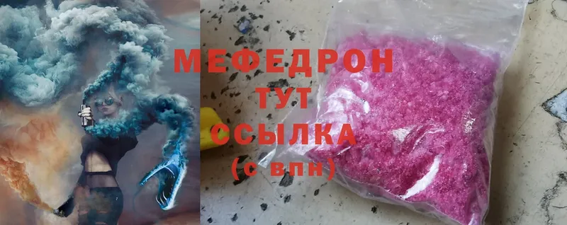 Мефедрон VHQ  Лесной 